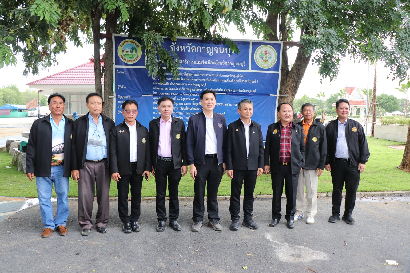 จังหวัดกาญจนบุรี จัดการประชุมคณะกรรมการธรรมาภิบาลจังหวัดกาญจนบุรี (ก.ธ.จ.กาญจนบุรี) ครั้งที่ 1 /2568