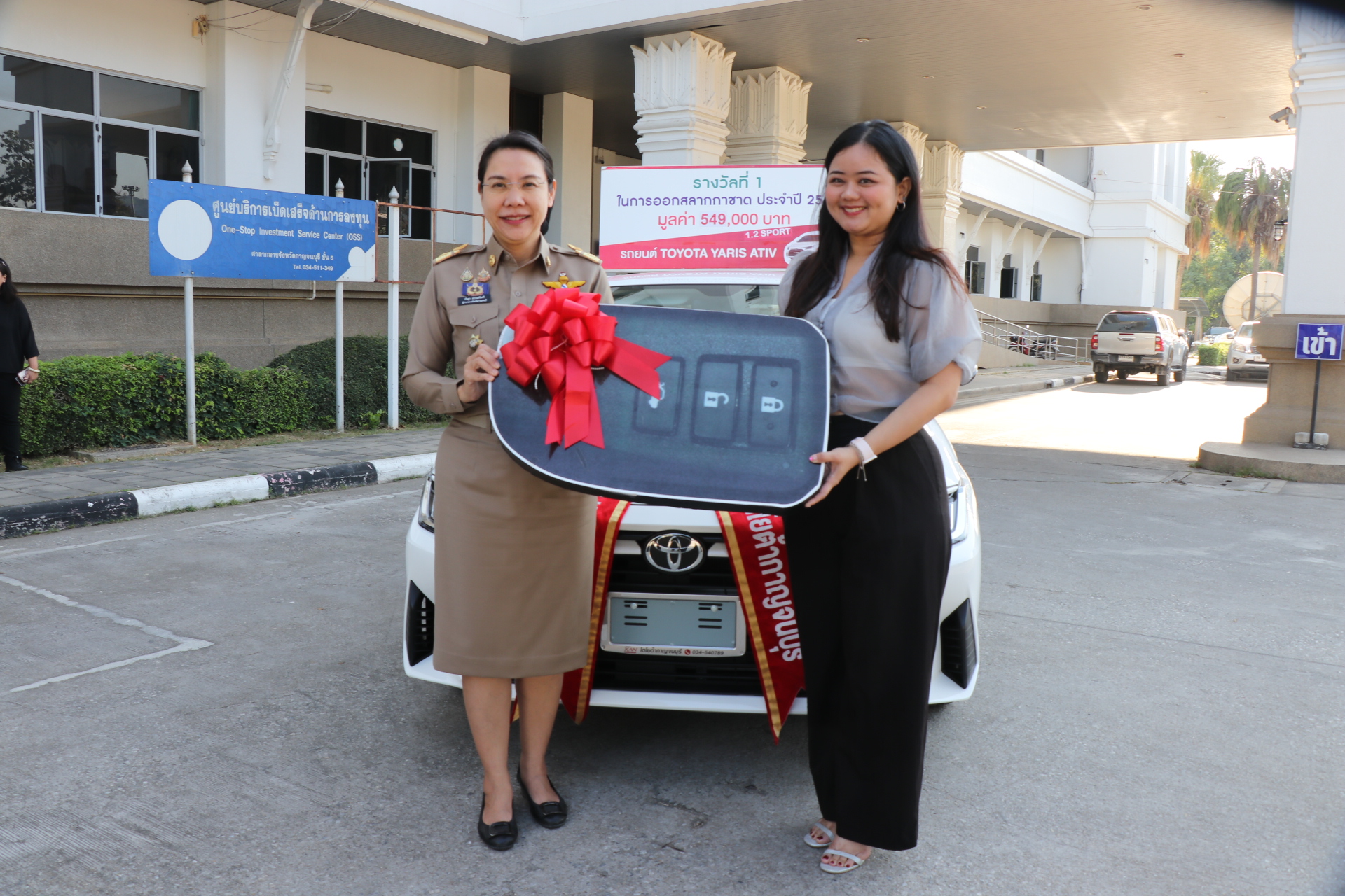 นายกเหล่ากาชาดจังหวัดกาญจนบุรี ส่งมอบรางวัลรถยนต์โตโยต้ายาริส ให้กับผู้โชคดีจากการซื้อสลากกาชาดการกุศล ในงานสัปดาห์สะพานข้ามแม่น้ำแควและงานกาชาดจังหวัดกาญจนบุรี ประจำปี 2568